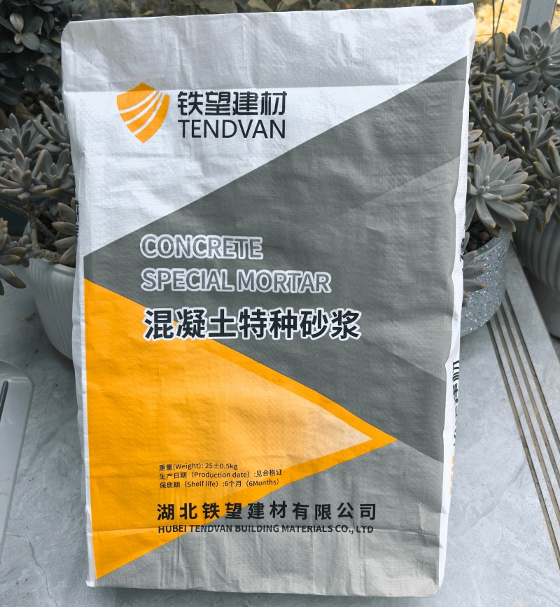 江油高延性混凝土